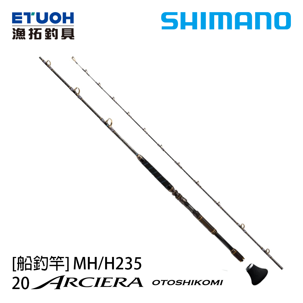 SHIMANO 20 ARCIERA OTOSHIKOMI MH/H235 [船釣竿] - 漁拓釣具官方線上